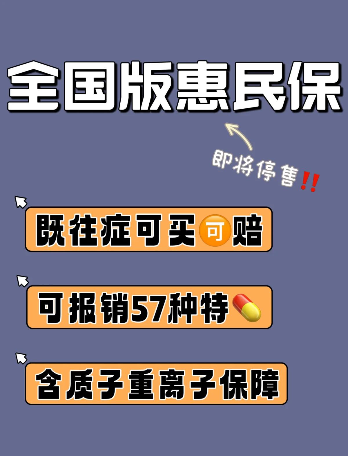 宝鸡最新怎样取消惠民保自动续保方法分析(最方便真实的宝鸡惠民保怎么续保方法)