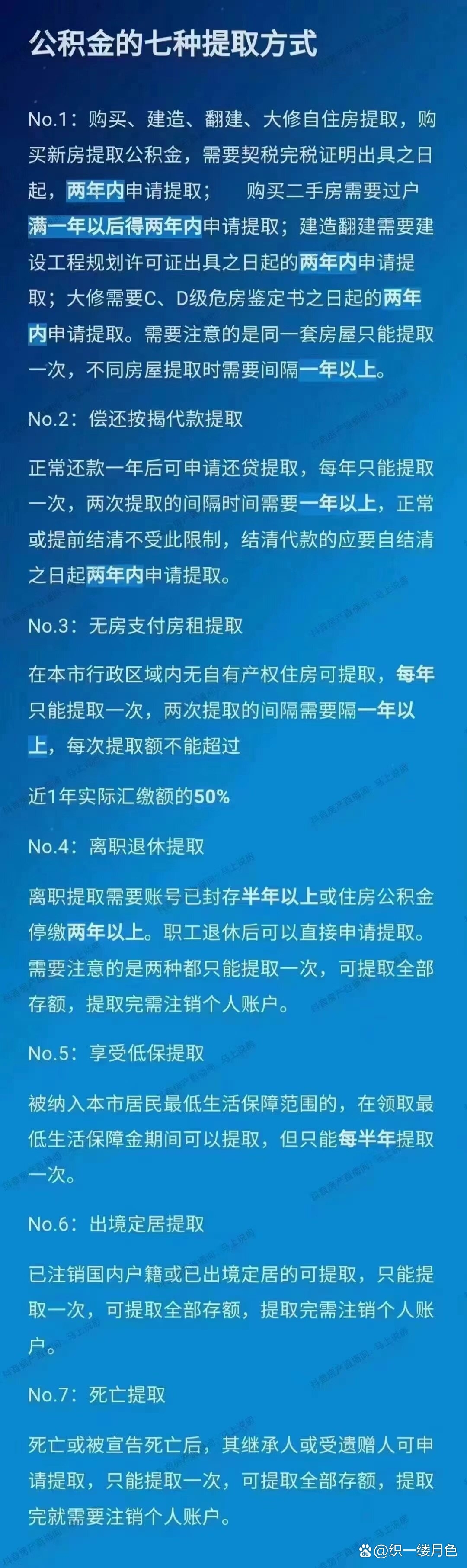 宝鸡最新找中介取公积金违法吗方法分析(最方便真实的宝鸡中介帮忙提取住房公积金能赖掉手续费吗?方法)