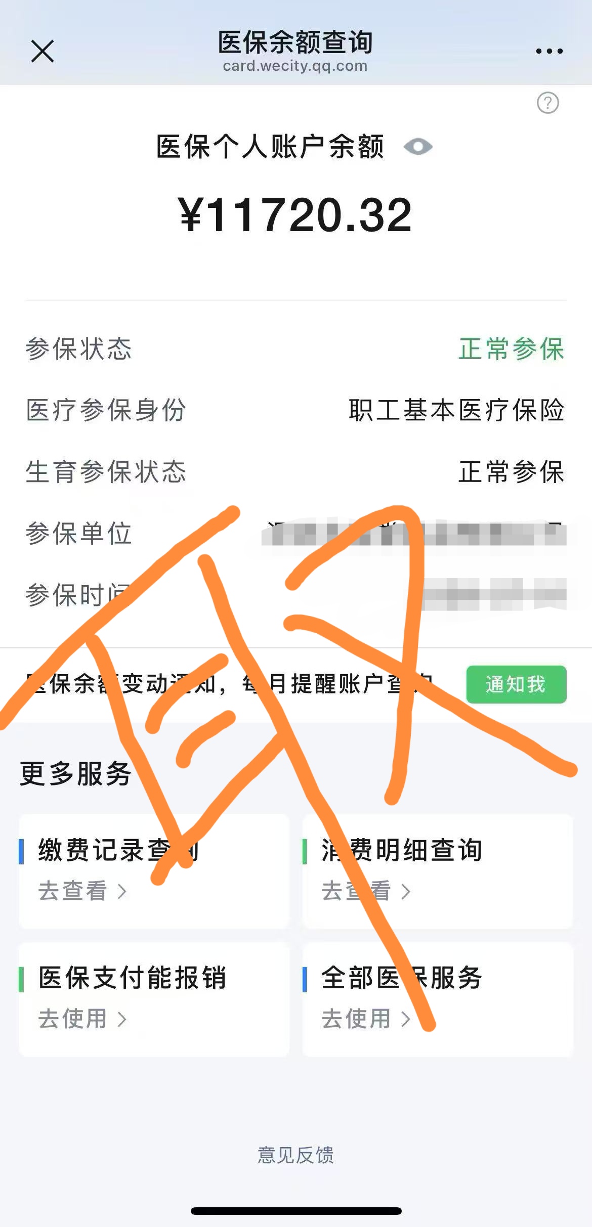 宝鸡最新医保提取代办中介方法分析(最方便真实的宝鸡医保提取代办中介武汉哪里办理方法)