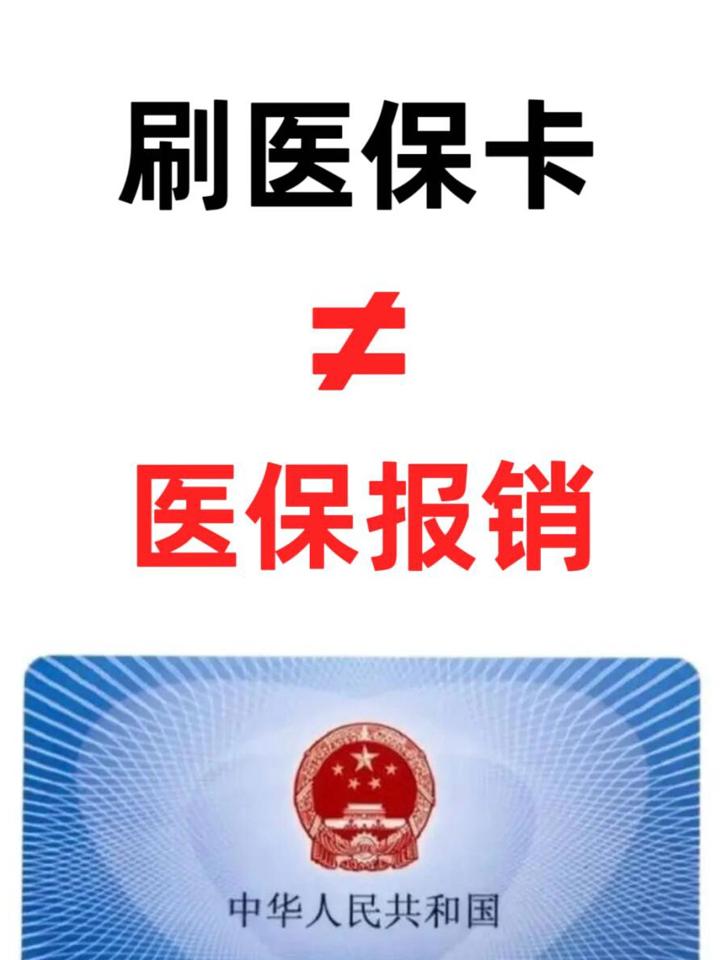 宝鸡最新医保卡过期了就不能正常报销吗方法分析(最方便真实的宝鸡医保卡过期了里面的钱可以取出来吗方法)