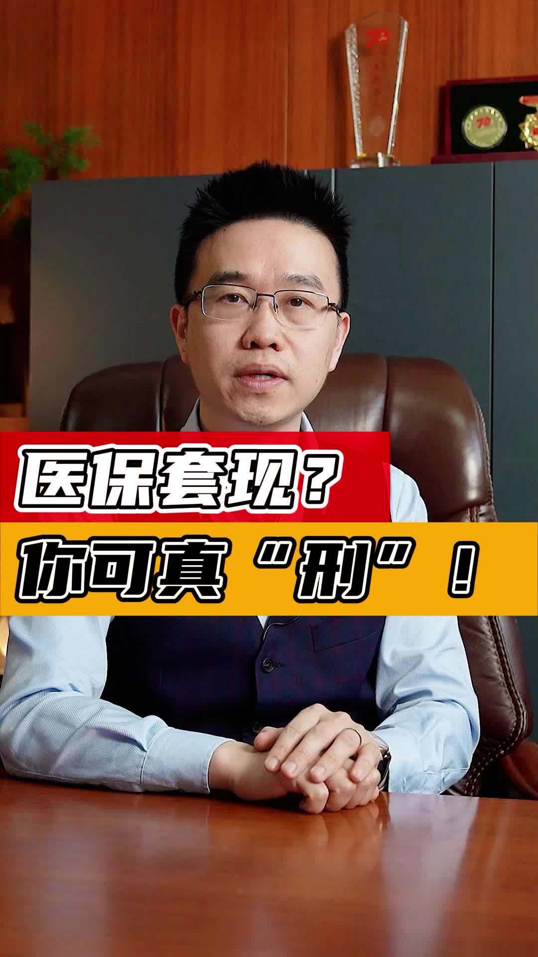 宝鸡最新医保套现50%费用方法分析(最方便真实的宝鸡医保套现多少点方法)
