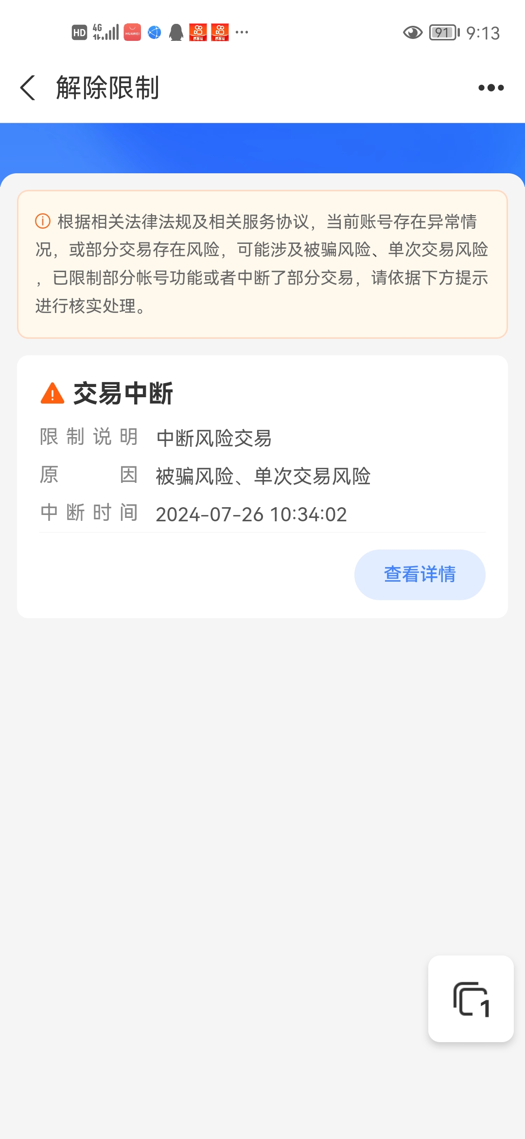 宝鸡最新司法冻结能冻结医保卡吗方法分析(最方便真实的宝鸡法院执行冻结医保卡是否合法方法)