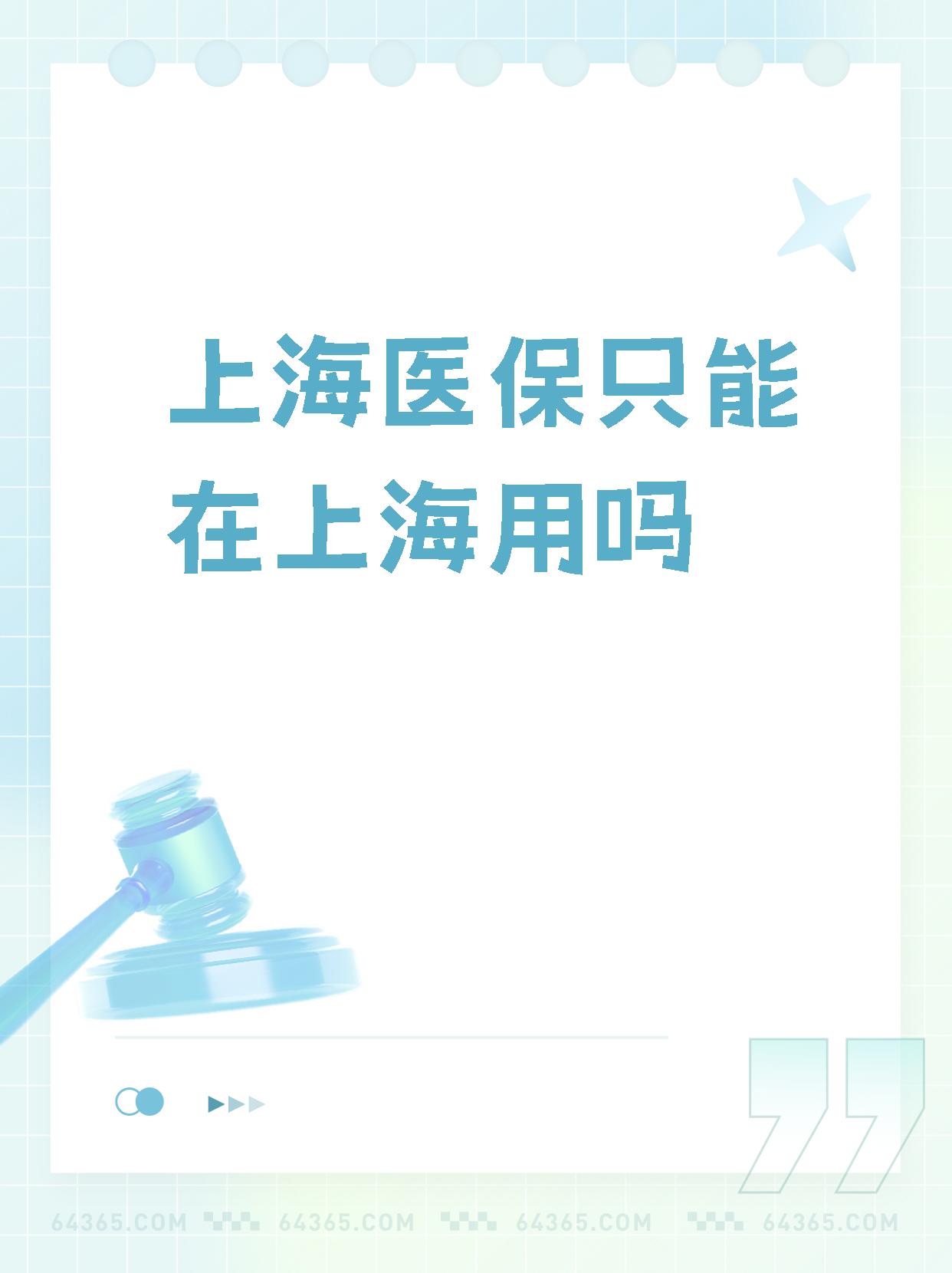 宝鸡最新上海哪有套医保卡的方法分析(最方便真实的宝鸡上海医保卡在哪个药店可以用方法)