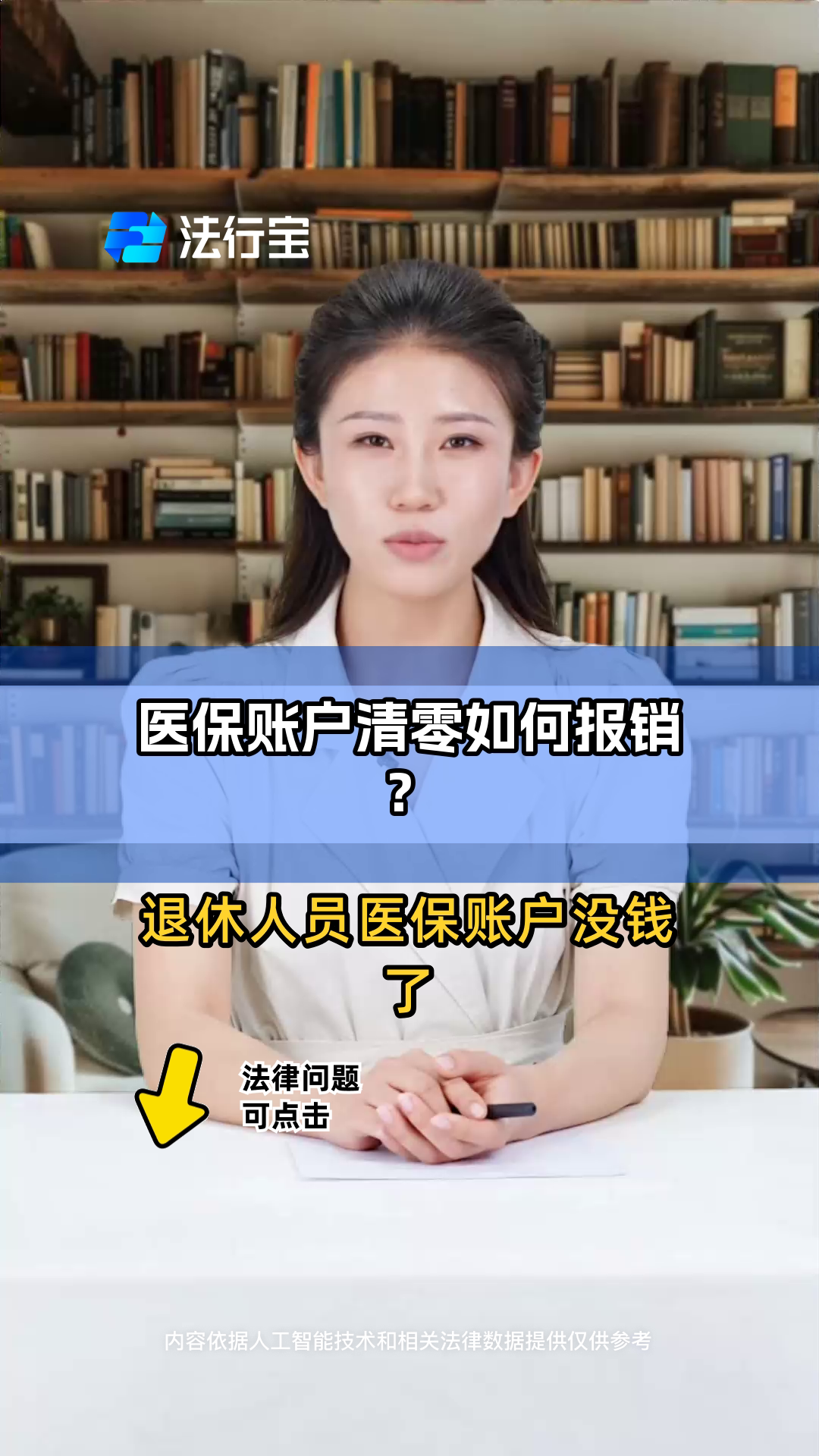 宝鸡最新医保卡钱会过期吗方法分析(最方便真实的宝鸡医保里的钱会过期嘛方法)