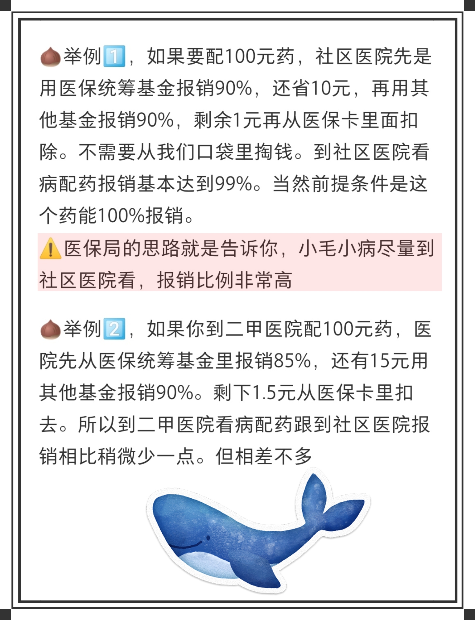 宝鸡最新医保卡里统筹的钱会过期吗方法分析(最方便真实的宝鸡医保卡里统筹账户的钱用完怎么办方法)