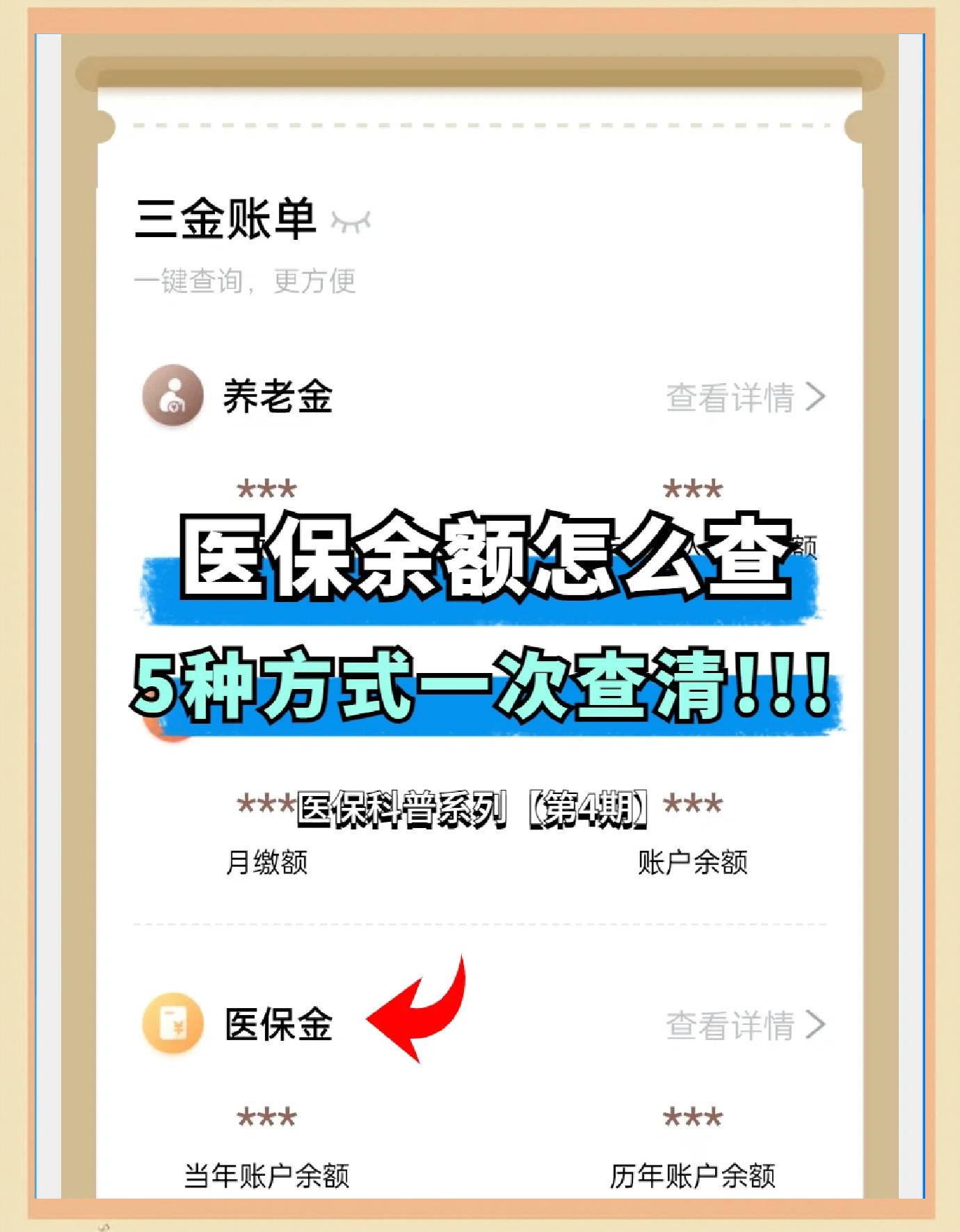 宝鸡最新医保卡余额回收联系方式方法分析(最方便真实的宝鸡24小时医保卡余额回收联系方式方法)