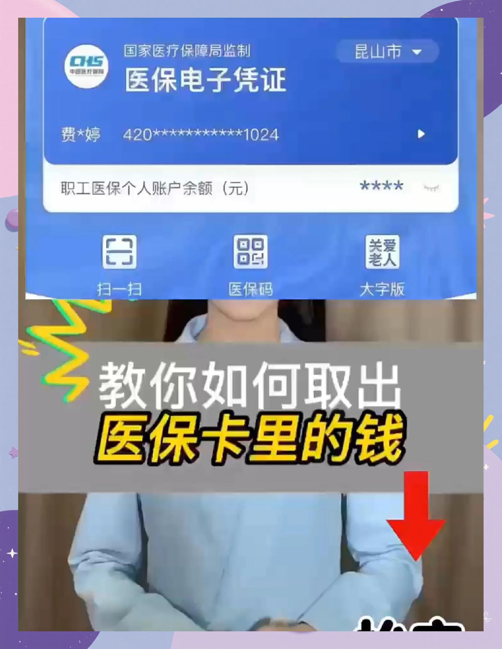 宝鸡最新医保卡余额回收联系方式方法分析(最方便真实的宝鸡24小时医保卡余额回收联系方式方法)