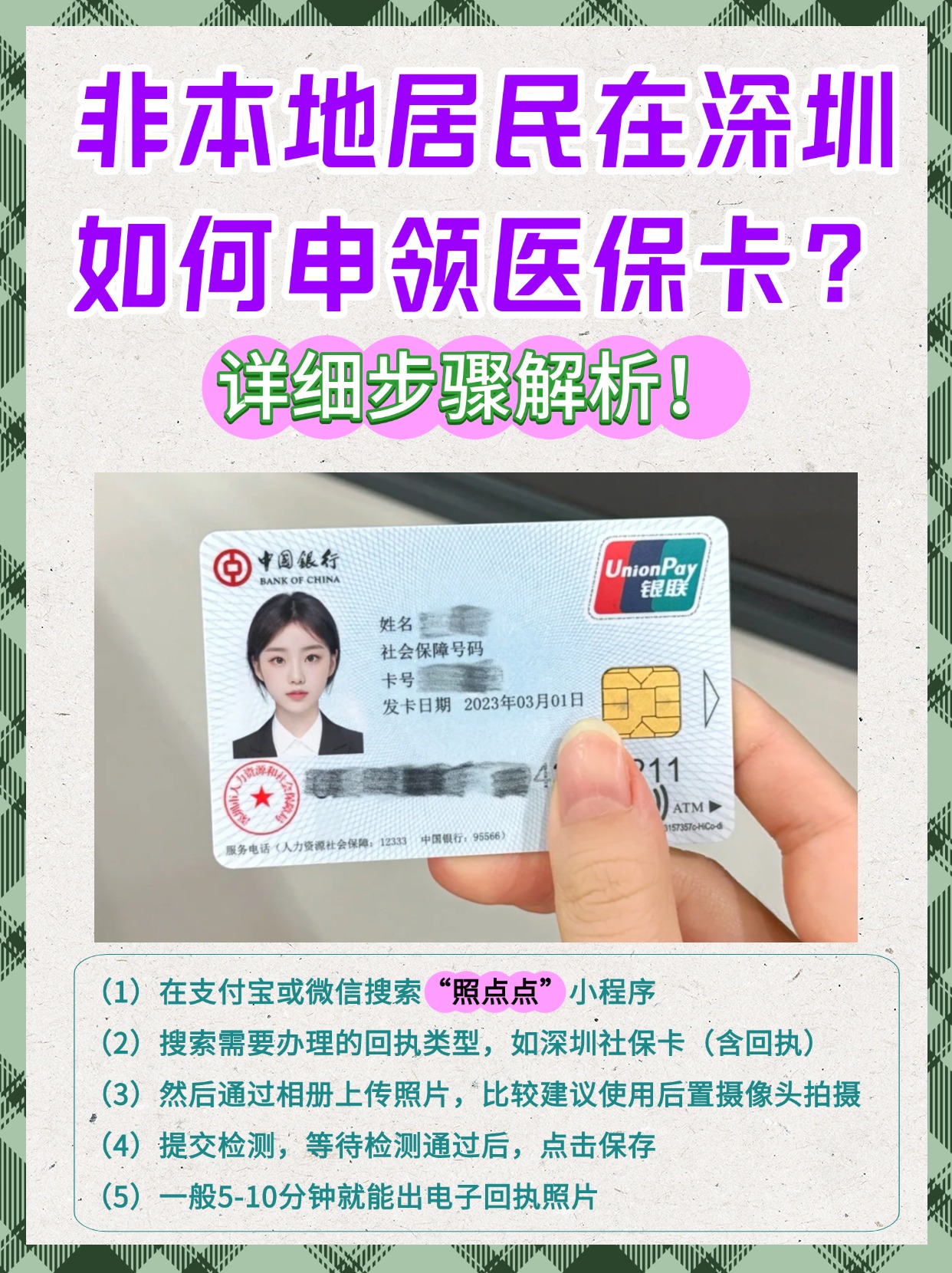 宝鸡最新哪里有套医保卡的方法分析(最方便真实的宝鸡什么地方医保卡可以套现金方法)