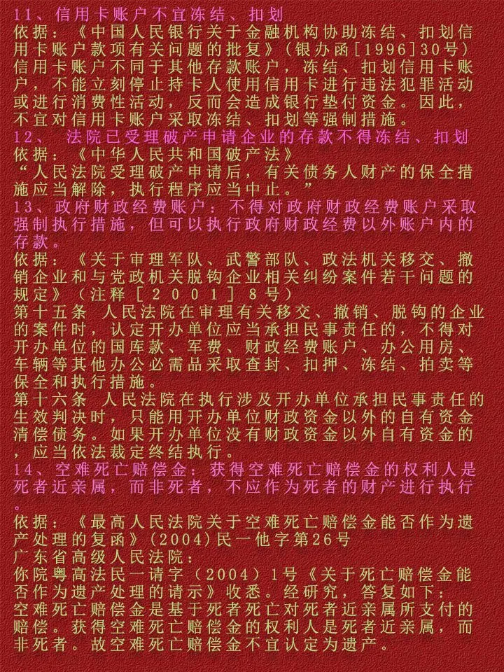 宝鸡最新法院不冻结二类卡方法分析(最方便真实的宝鸡法院不冻结二类卡,工资卡方法)