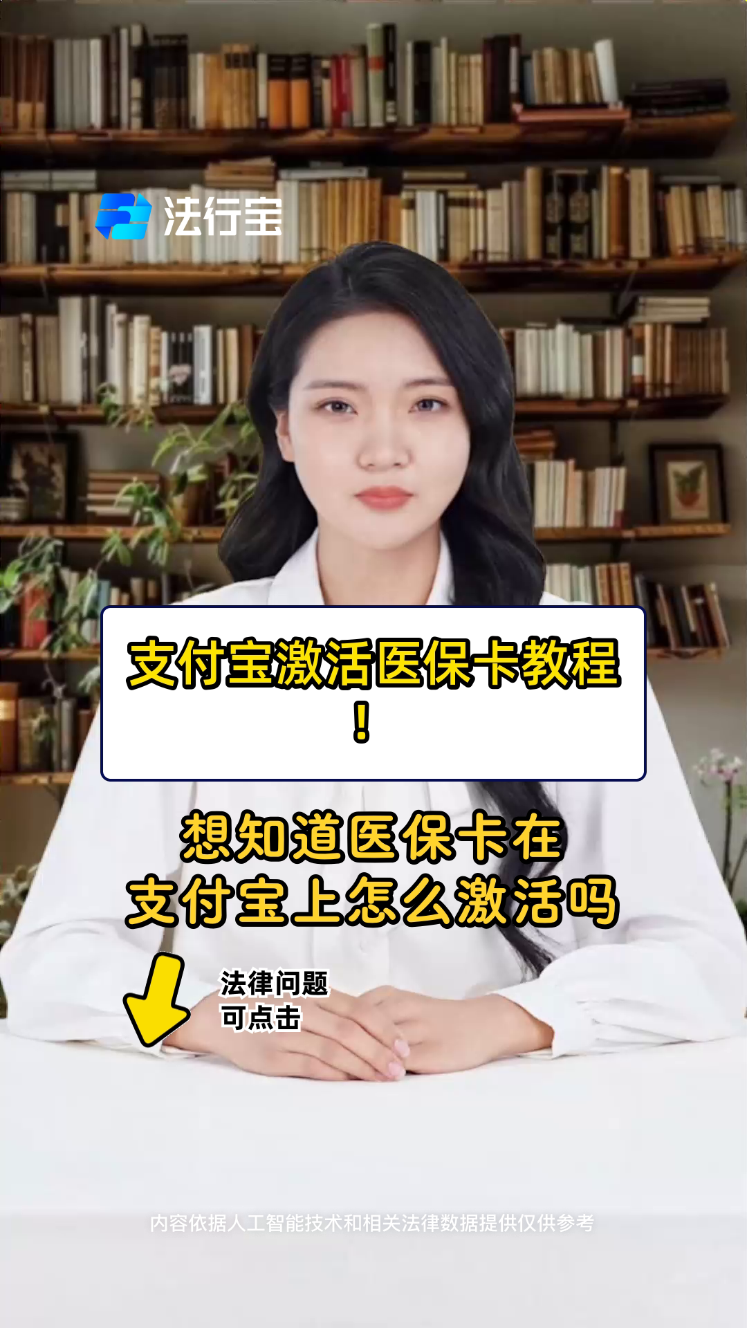 宝鸡最新医保账户怎么网上激活方法分析(最方便真实的宝鸡医保账户怎么网上激活医保卡方法)