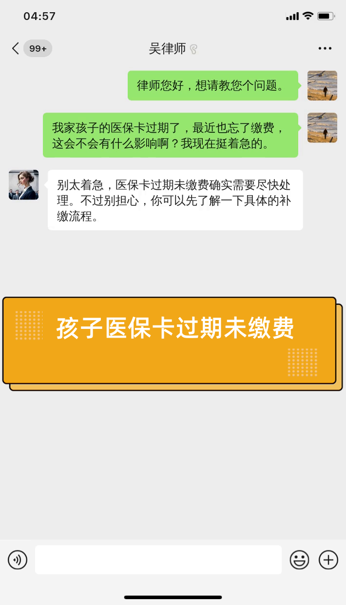 宝鸡最新医保卡过期了怎么重新办理方法分析(最方便真实的宝鸡医保卡过期怎么办?方法)
