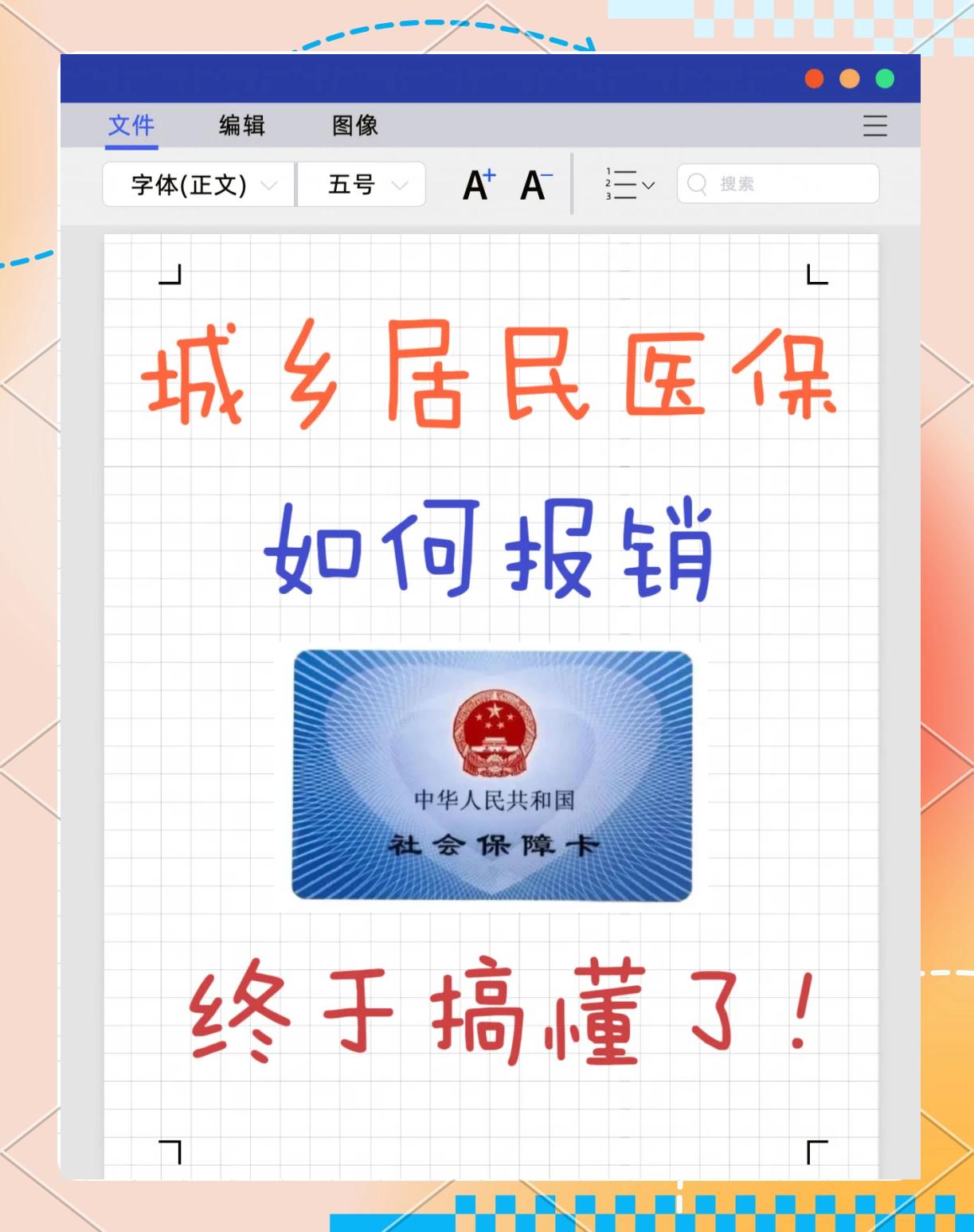 宝鸡最新医保报销代办中介方法分析(最方便真实的宝鸡医保报销代办中介费合法吗方法)