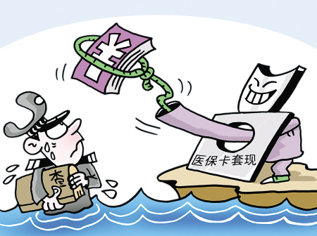 宝鸡最新上海医保套现联系方式方法分析(最方便真实的宝鸡上海医保卡套取现金电话方法)