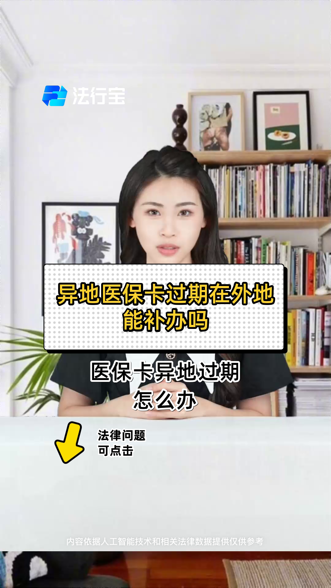 宝鸡最新医保卡会过期吗?方法分析(最方便真实的宝鸡农村医保卡会过期吗方法)