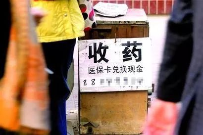 宝鸡最新医保卡回收联系方式方法分析(最方便真实的宝鸡医保取现回收联系方式方法)