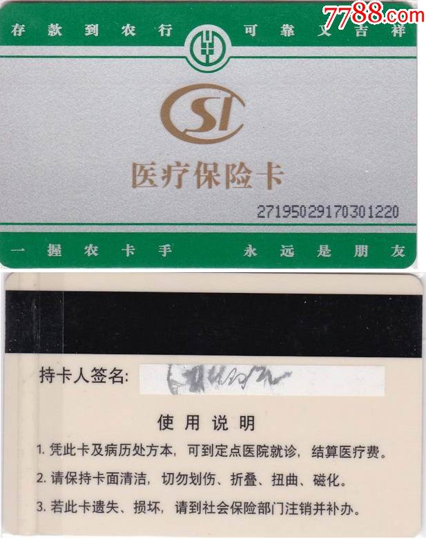宝鸡最新哪里回收医保卡方法分析(最方便真实的宝鸡医保卡回收比例是多少方法)