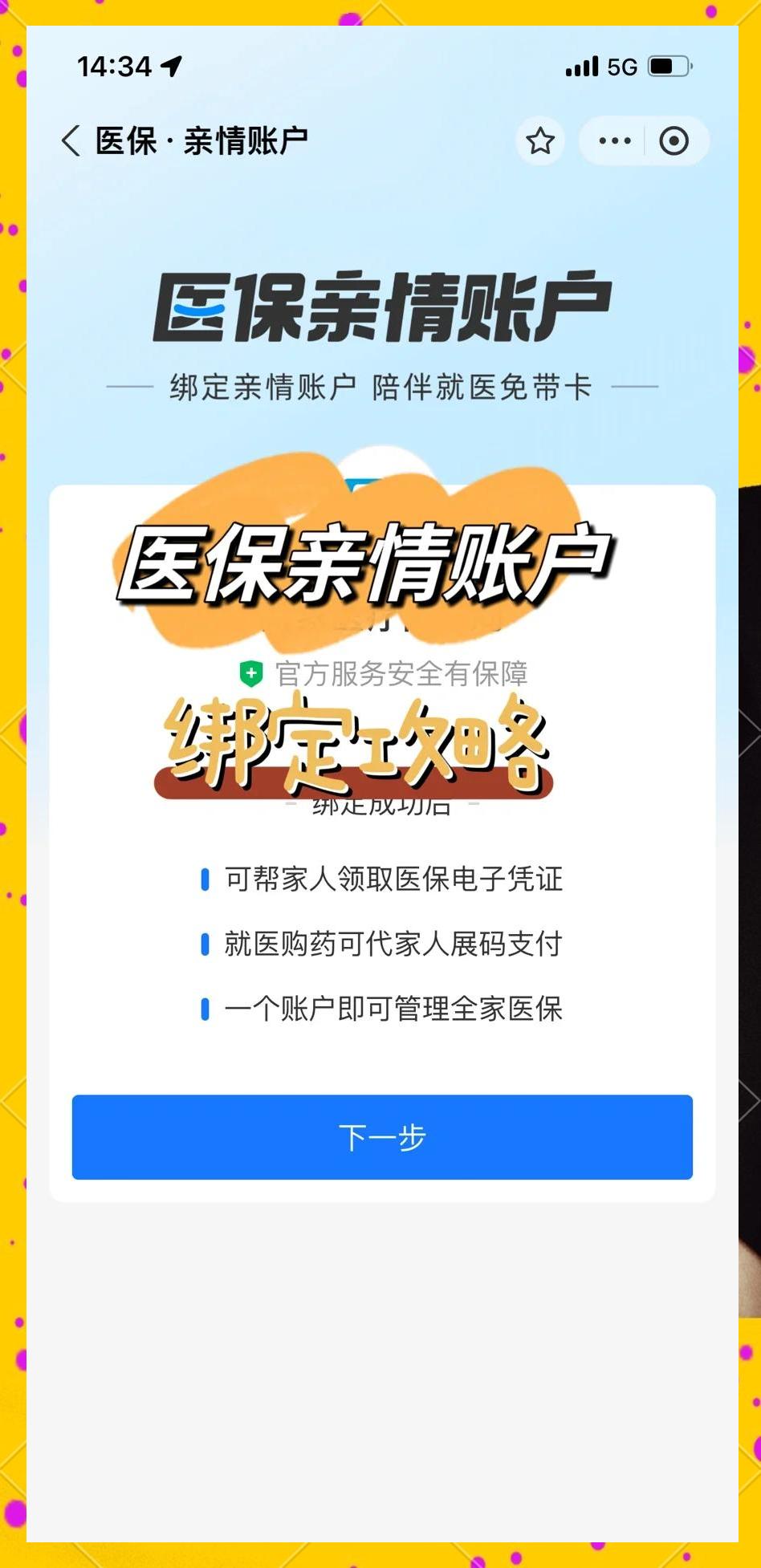 宝鸡最新医保卡提现代办联系方式方法分析(最方便真实的宝鸡医保卡提现代办联系方式苏州方法)