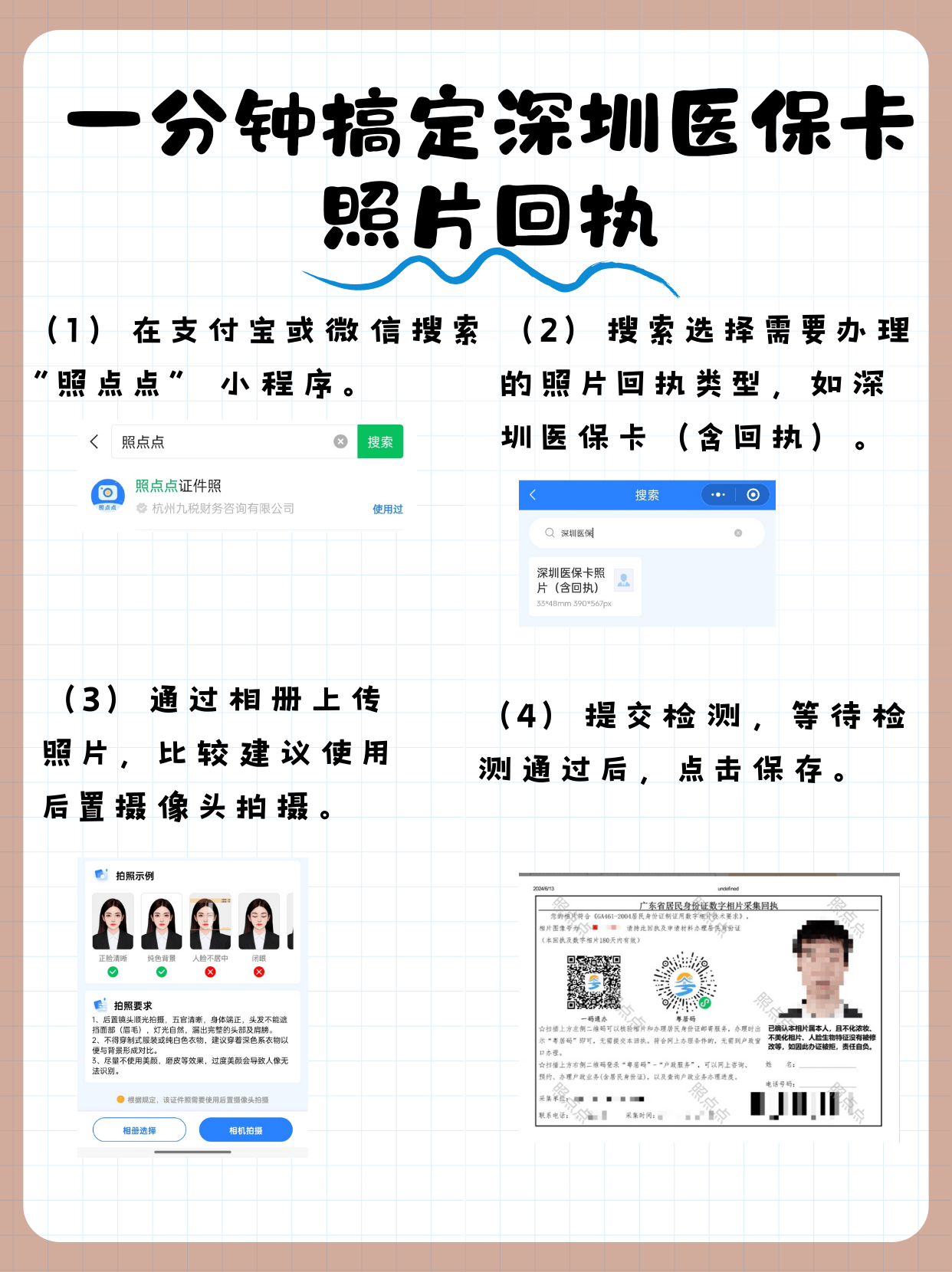 宝鸡最新医保卡提现代办联系方式方法分析(最方便真实的宝鸡医保卡提现代办联系方式苏州方法)