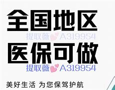 宝鸡最新急用钱24小时套医保卡方法分析(最方便真实的宝鸡急用钱24小时套医保卡北京方法)
