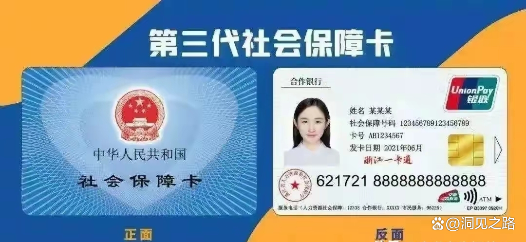 宝鸡最新医保卡过期了还能正常使用吗方法分析(最方便真实的宝鸡医保卡过期了还能正常使用吗?方法)