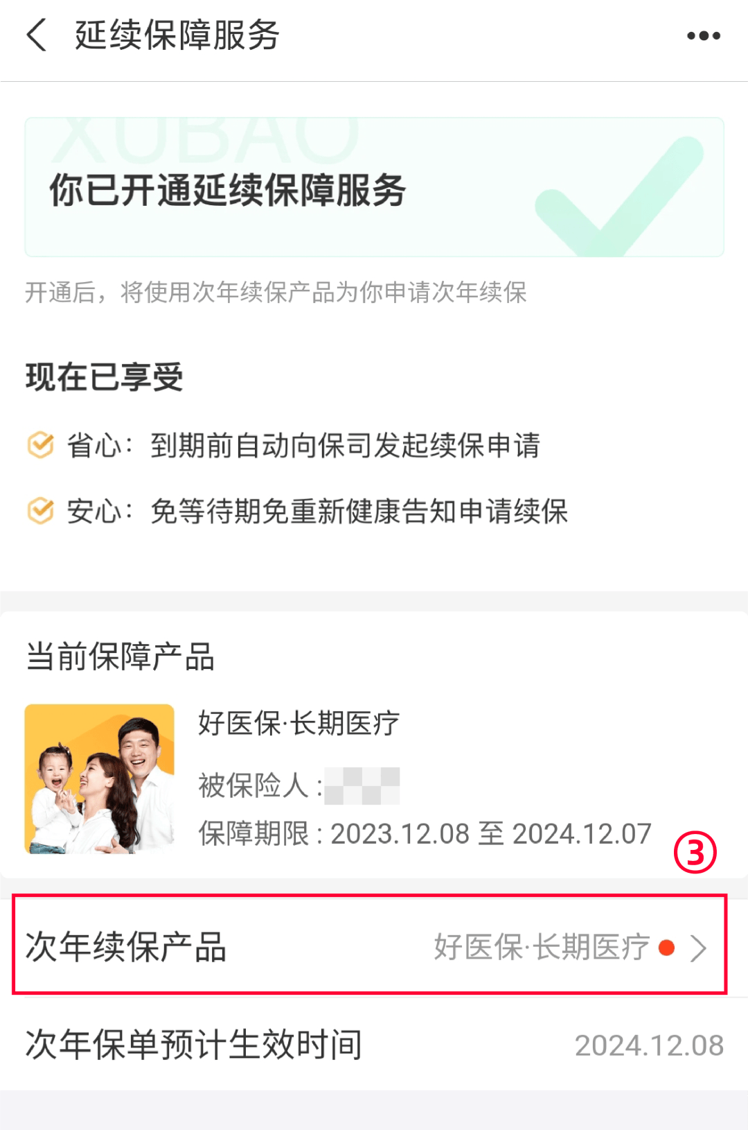 宝鸡最新医保卡过期了还能正常使用吗方法分析(最方便真实的宝鸡医保卡过期了还能正常使用吗?方法)