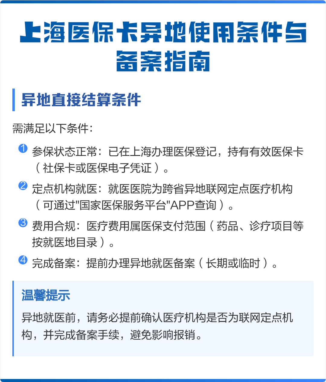 宝鸡最新上海哪有套医保卡的方法分析(最方便真实的宝鸡上海哪有套医保卡的地方方法)